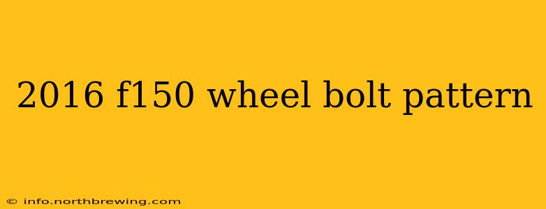2016 f150 wheel bolt pattern
