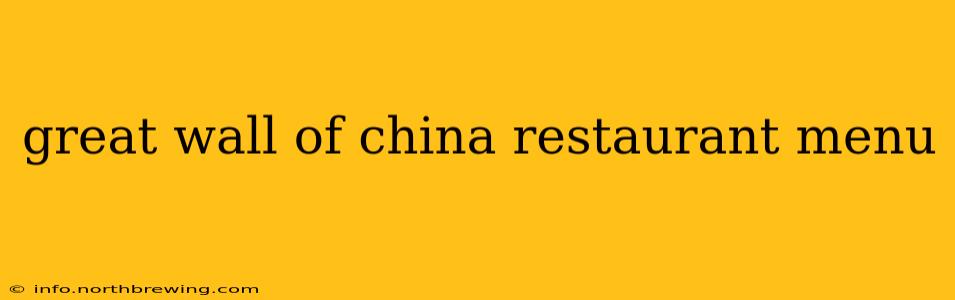 great wall of china restaurant menu