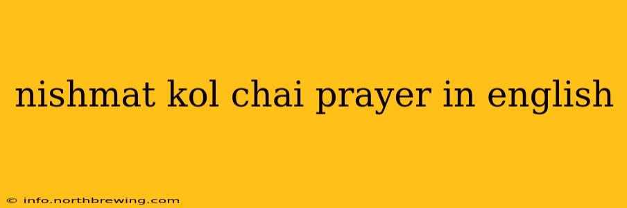 nishmat kol chai prayer in english