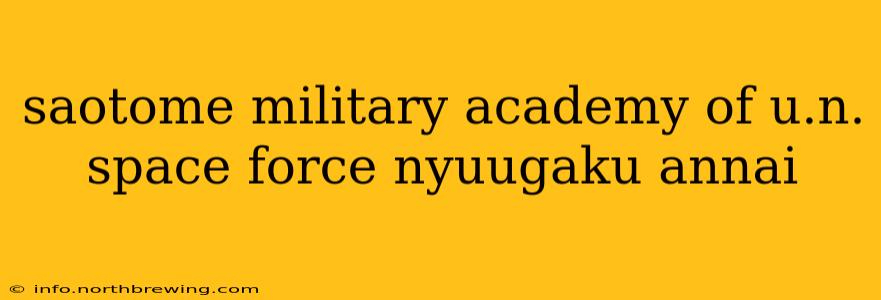 saotome military academy of u.n. space force nyuugaku annai