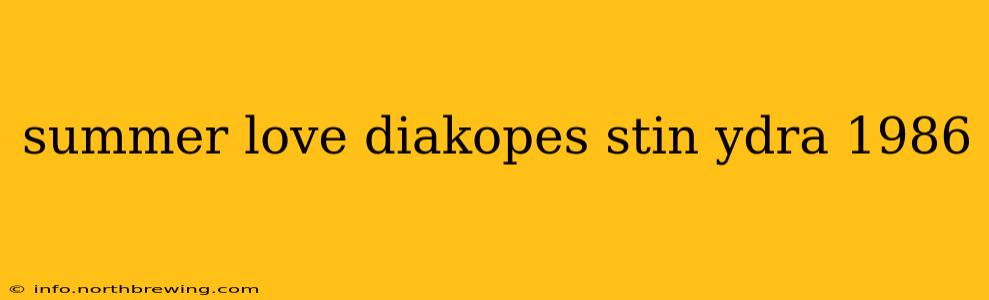 summer love diakopes stin ydra 1986