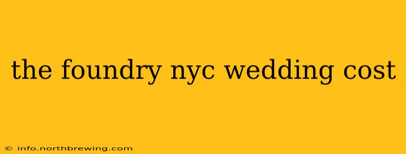 the foundry nyc wedding cost