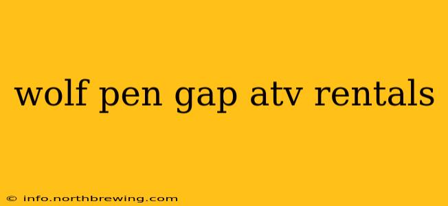 wolf pen gap atv rentals