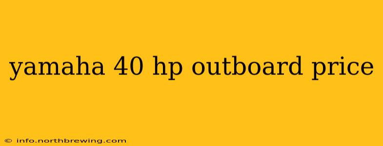 yamaha 40 hp outboard price